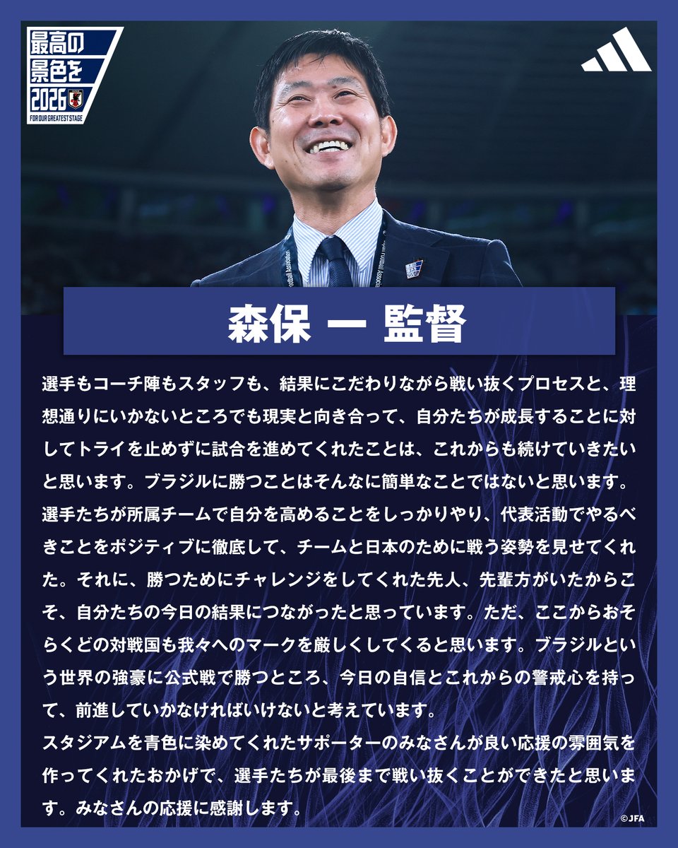 🔹𝗦𝗔𝗠𝗨𝗥𝗔𝗜 𝗕𝗟𝗨𝗘🔹 【2025.10.14 試合後コメント