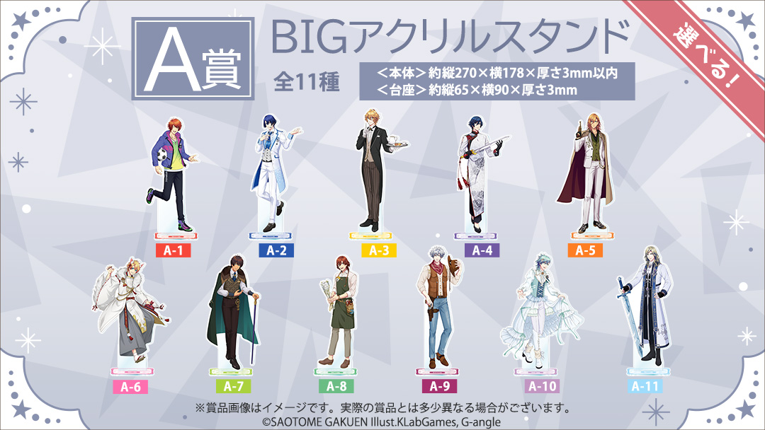 INFO】「ブロッコリーオンラインくじ うたの☆プリンスさまっ