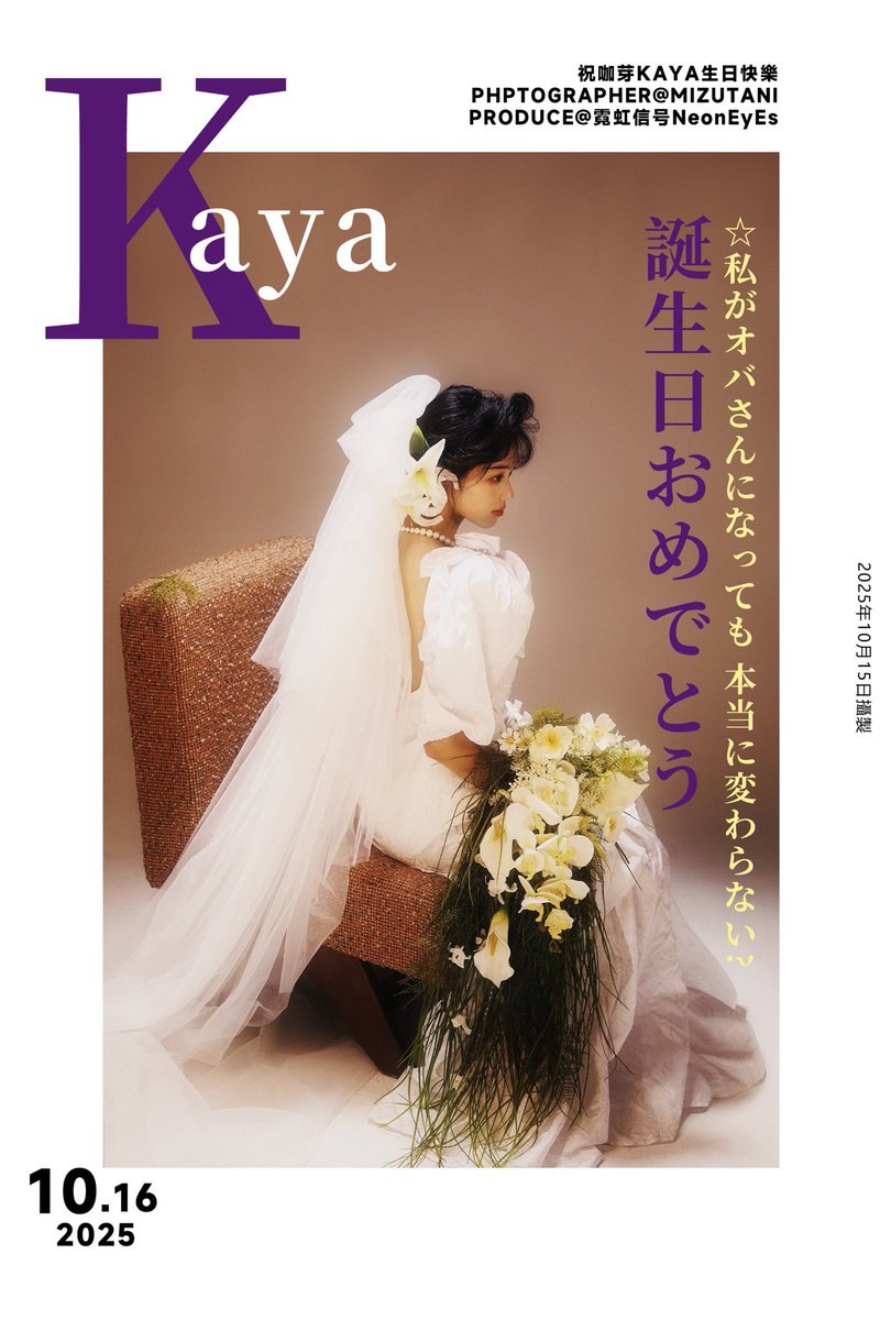 昭和女子Kaya酱 (@KAYA94827676) / Posts / X