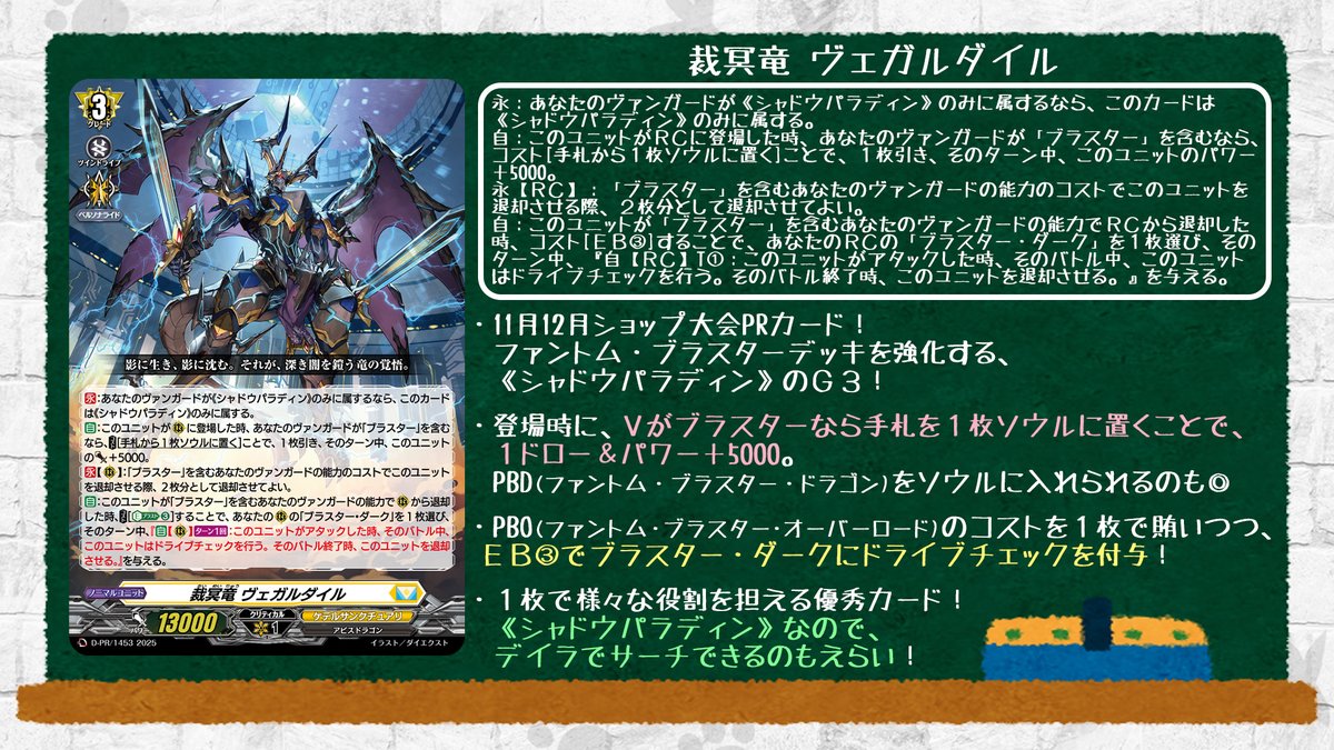 🦉#どこヴァン！ねお🐈 👇本日のカード情報はコチラ👇 スペシャル