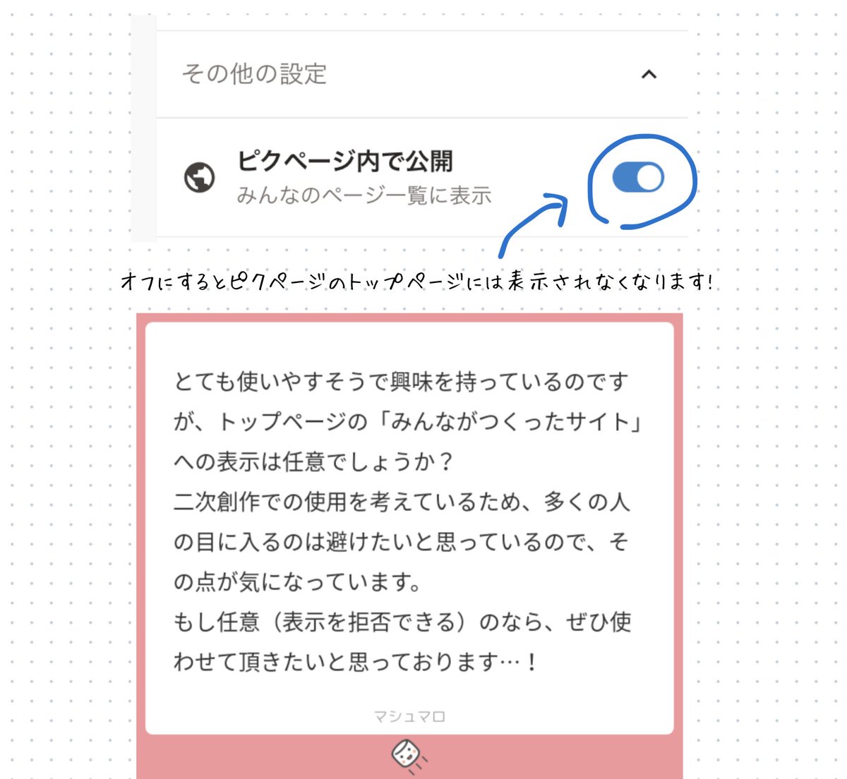 ぺぺぺさま確認ページ♡ 3F PET THREE ＼ふわふわであったかい♡冬のお散歩がもっと楽しく