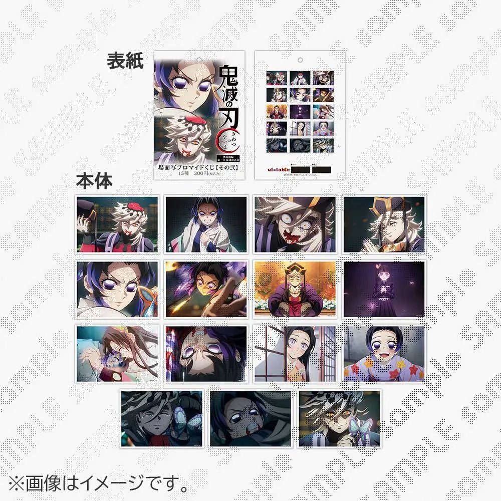 ufotablecafe TOKYO】 お品切れとなっておりました、劇場版「鬼滅の刃