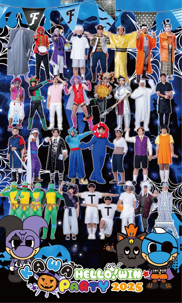 みなさま今年の仮装を楽しんでいただけたでしょうか?? 本日の清水戦