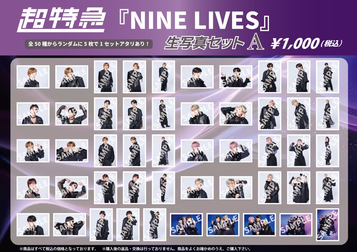 BULLET TRAIN ARENA TOUR2025-2026 REAL?』 オフィシャルグッズ&生写真