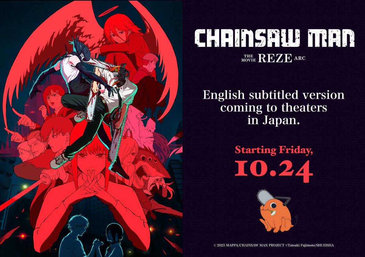 劇場版『 #チェンソーマン レゼ篇』 10/24(金)より英語字幕版の上映