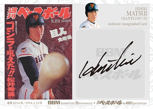 【T＆K】BBM2025 松井秀喜 直筆サインカード 35周年