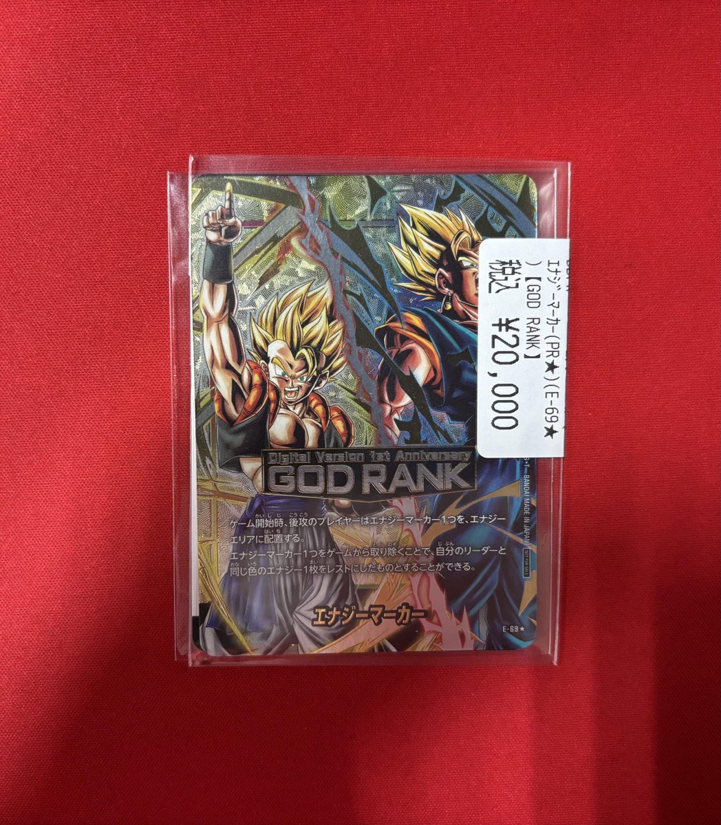 GOD エナジーマーカー ゴッドランクエナジーマーカー未開封カード