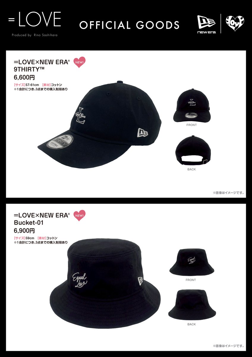 イコラブグッズ情報】 ＝LOVE×NEW ERA® コラボアイテムの発売が決定