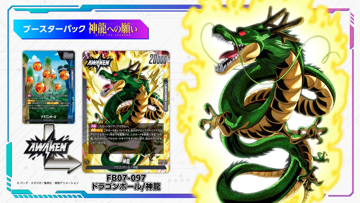 ◤#ネクプラ 最新情報③◢ 【FB07カード紹介】 9/13(土)発売