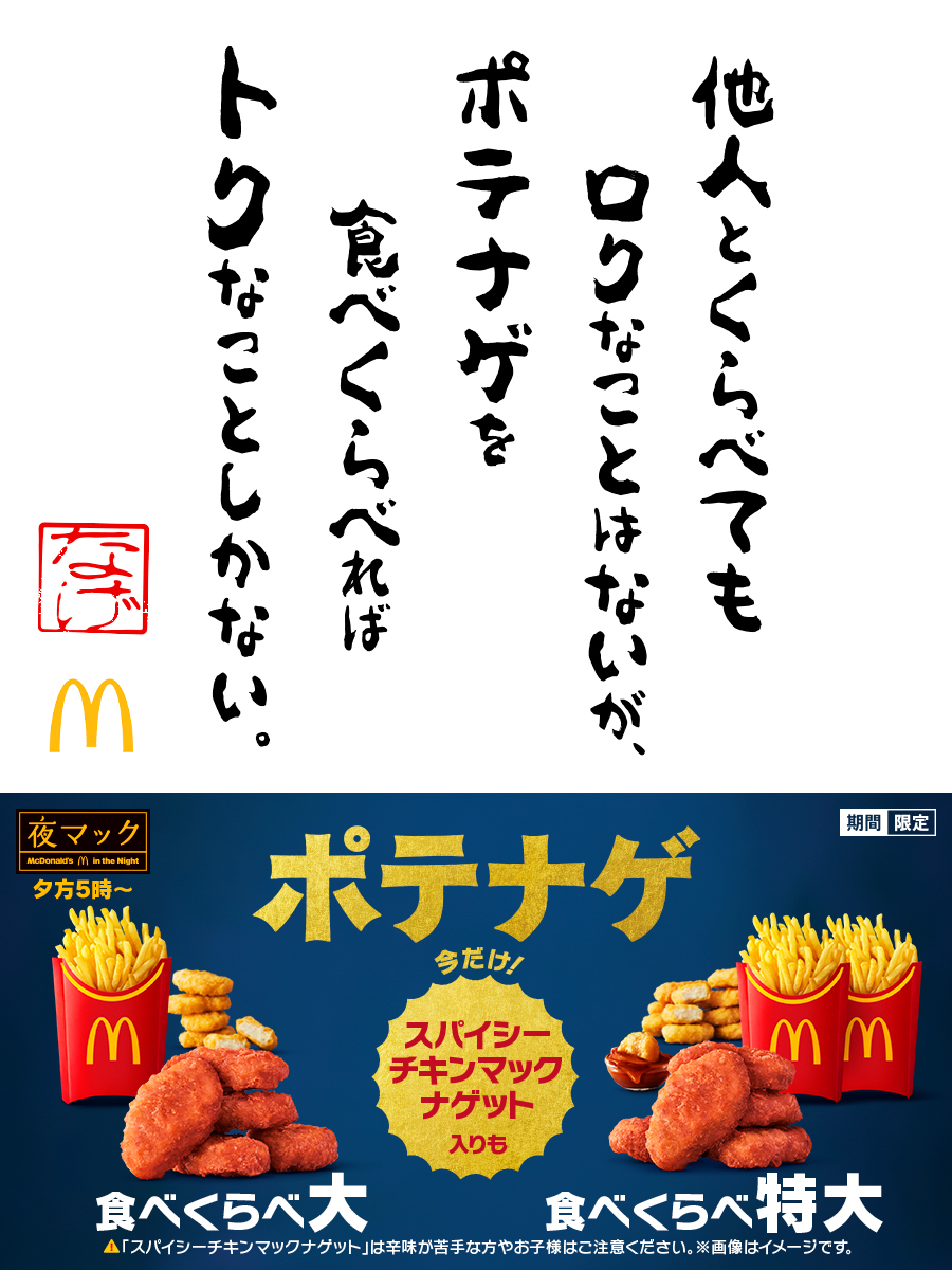 Post by マクドナルド on X: 人生本当これ