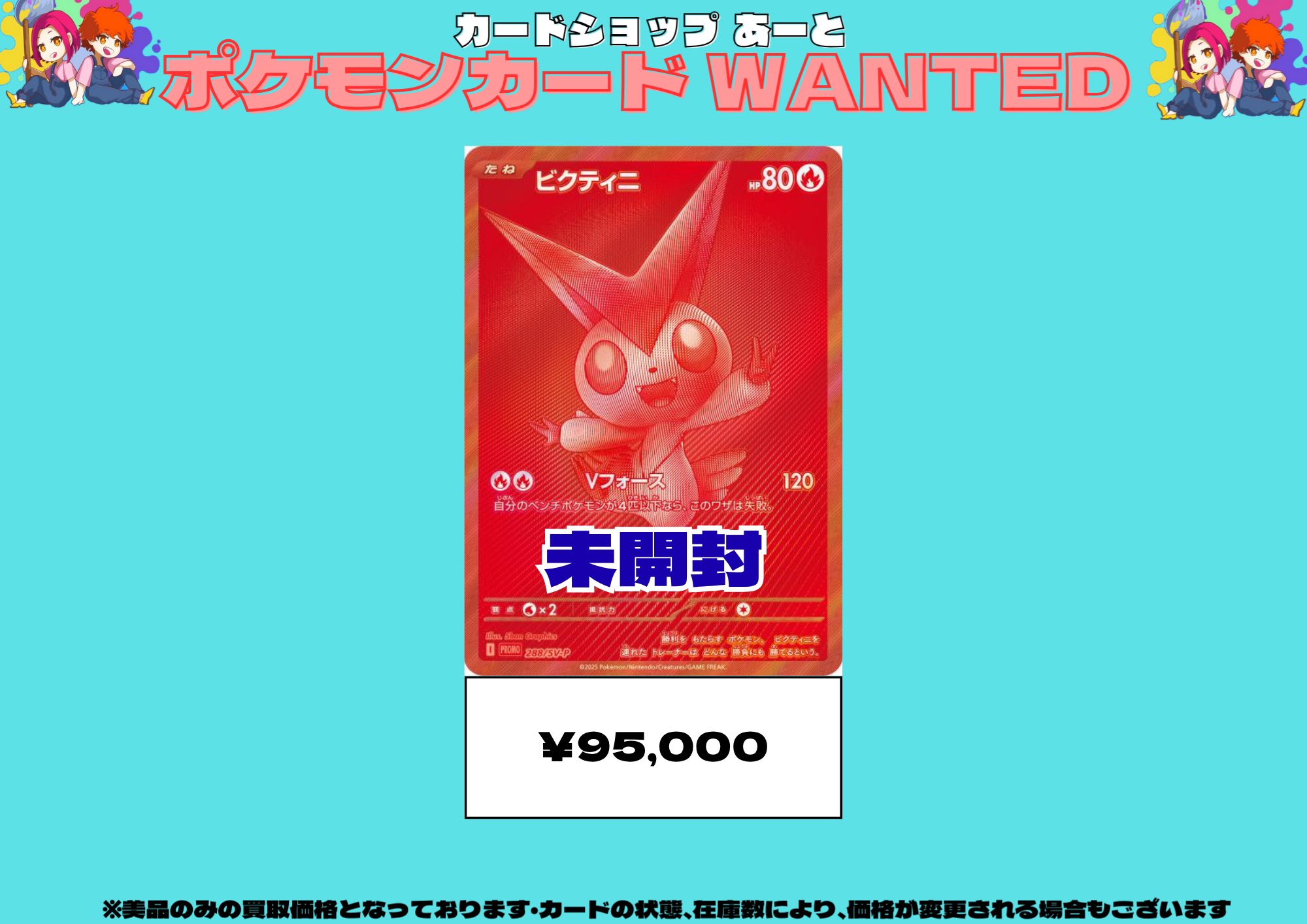 ビクティニ プロモ PSA10 BWR ポケモンカード PSA10 ビクティニ プロモ