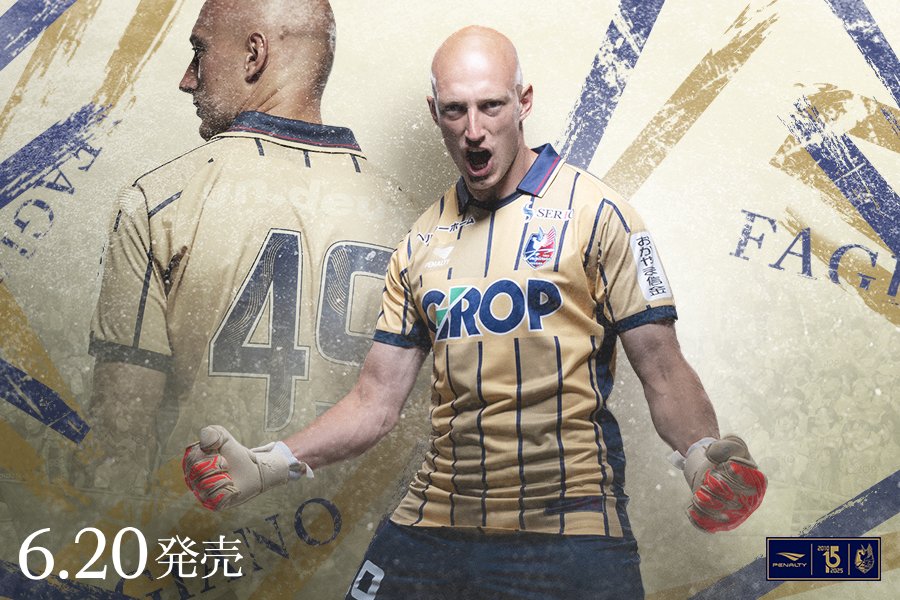 2025シーズン 3rdユニフォーム】 ファジアーノ岡山の歴史に新たな1