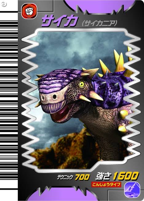 サイカニアをメジャーな恐竜と見るか、マイナーな恐竜と見るかの価値観