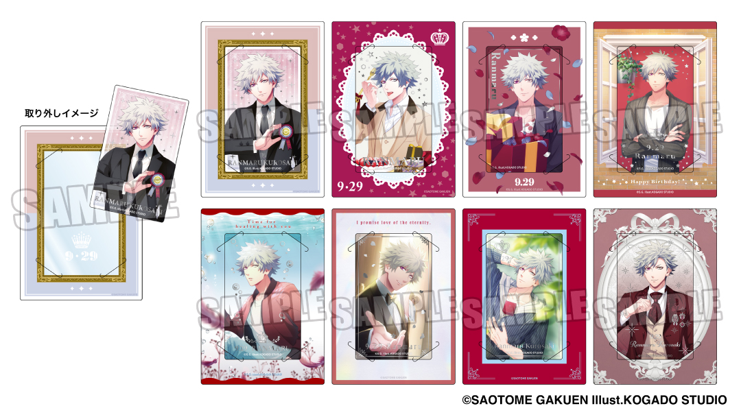 うた☆プリ】【通販限定】【受注生産】 カスタマイズビジュアルカード