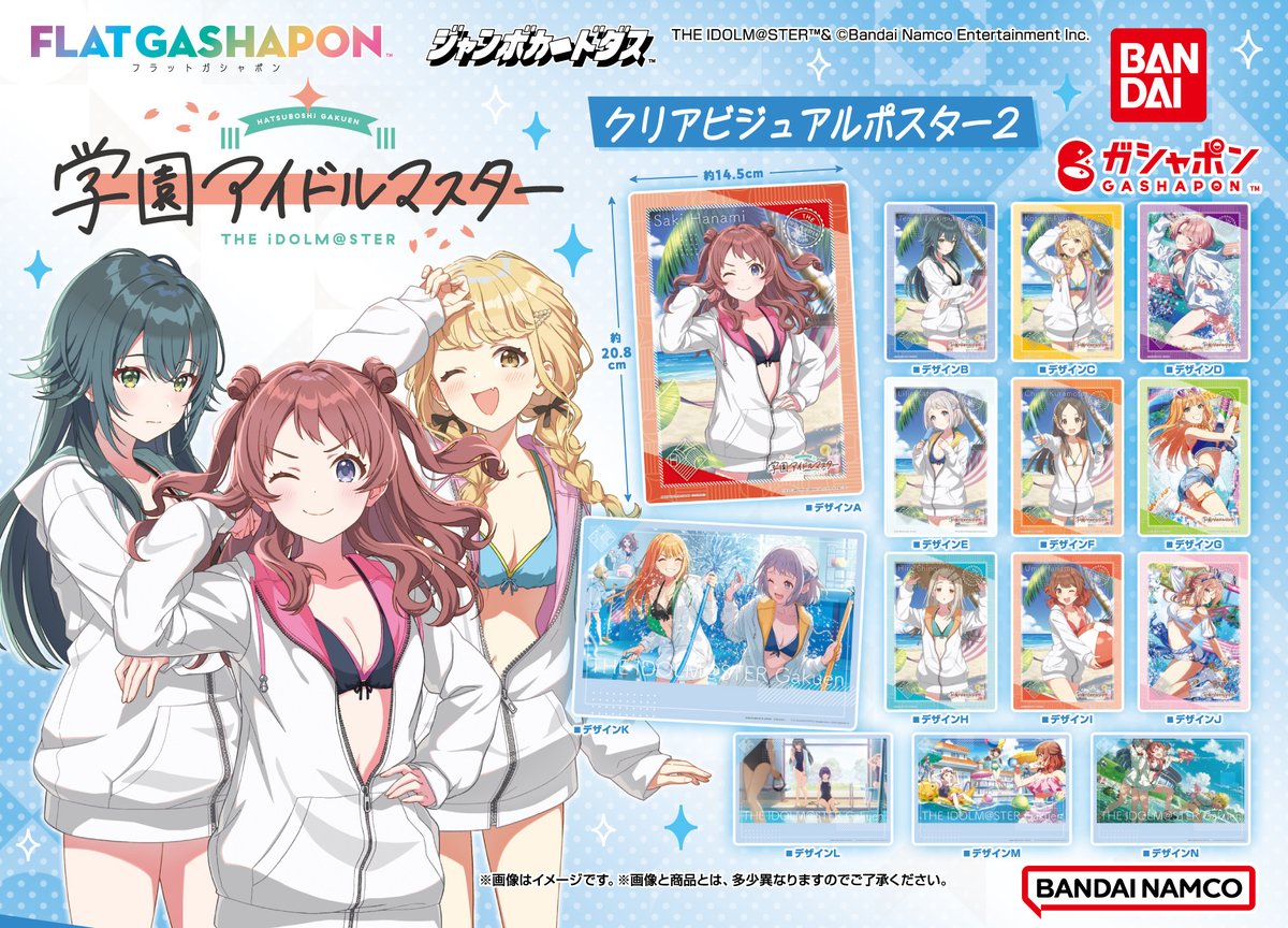 商品情報】 ／ 【ジャンボカードダス/フラットガシャポン】 学園