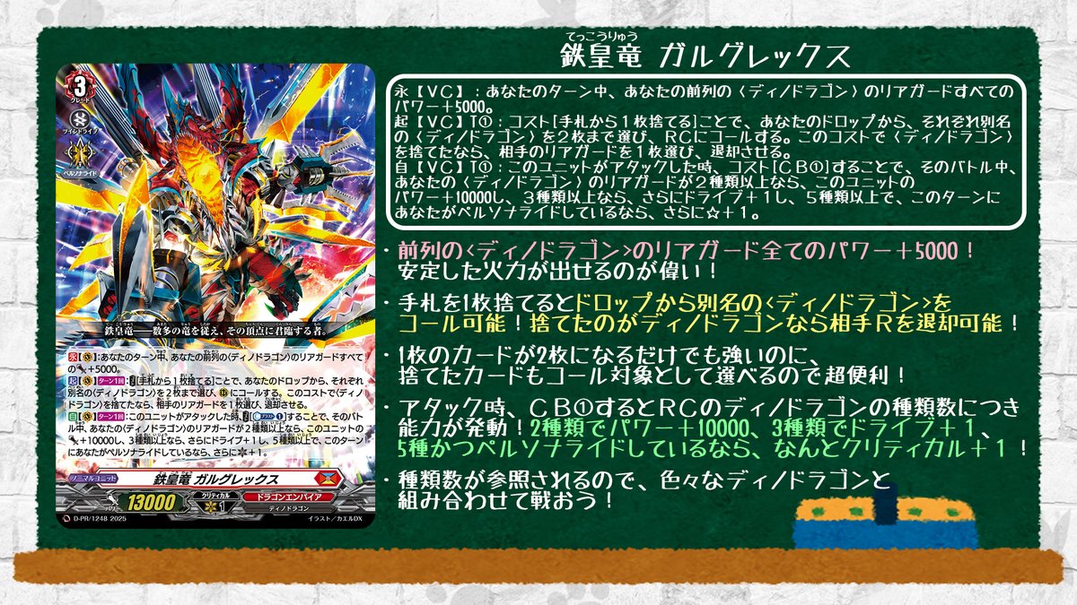 🦉#どこヴァン！ねお🐈 👇本日のカード情報はコチラ👇 コロコロ