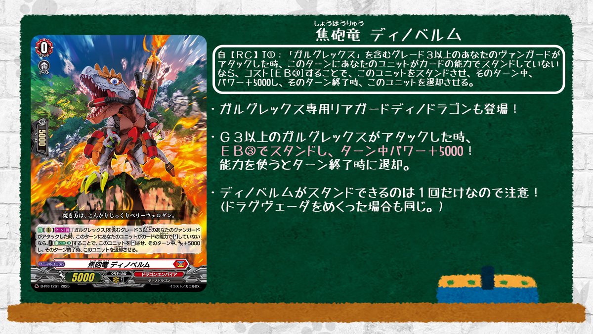 🦉#どこヴァン！ねお🐈 👇本日のカード情報はコチラ👇 コロコロ