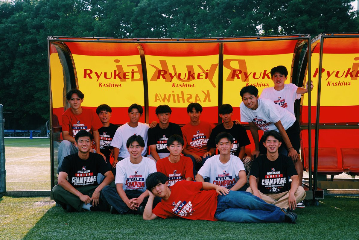 流通経済柏サッカー部のリュックとジャージ類、応援Tシャツです。 流通