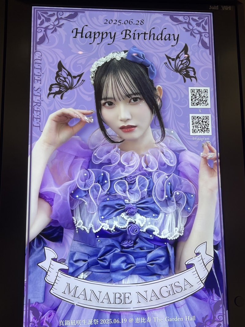 生誕広告ありがとうございます⸜❤︎⸝‍ #真鍋凪咲生誕祭2025