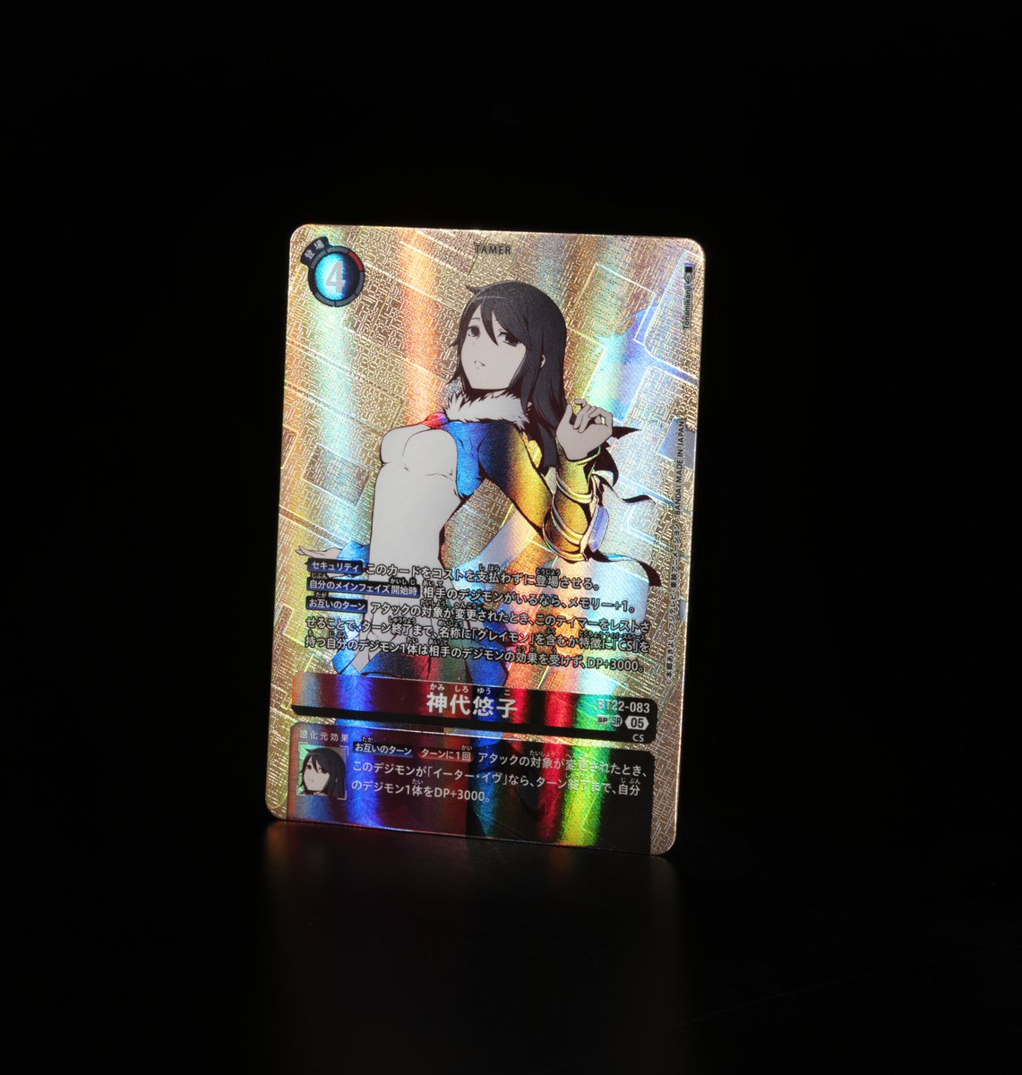 ☆カード紹介☆ ブースタ－パック CYBER EDEN【BT-22】』のSPカードの