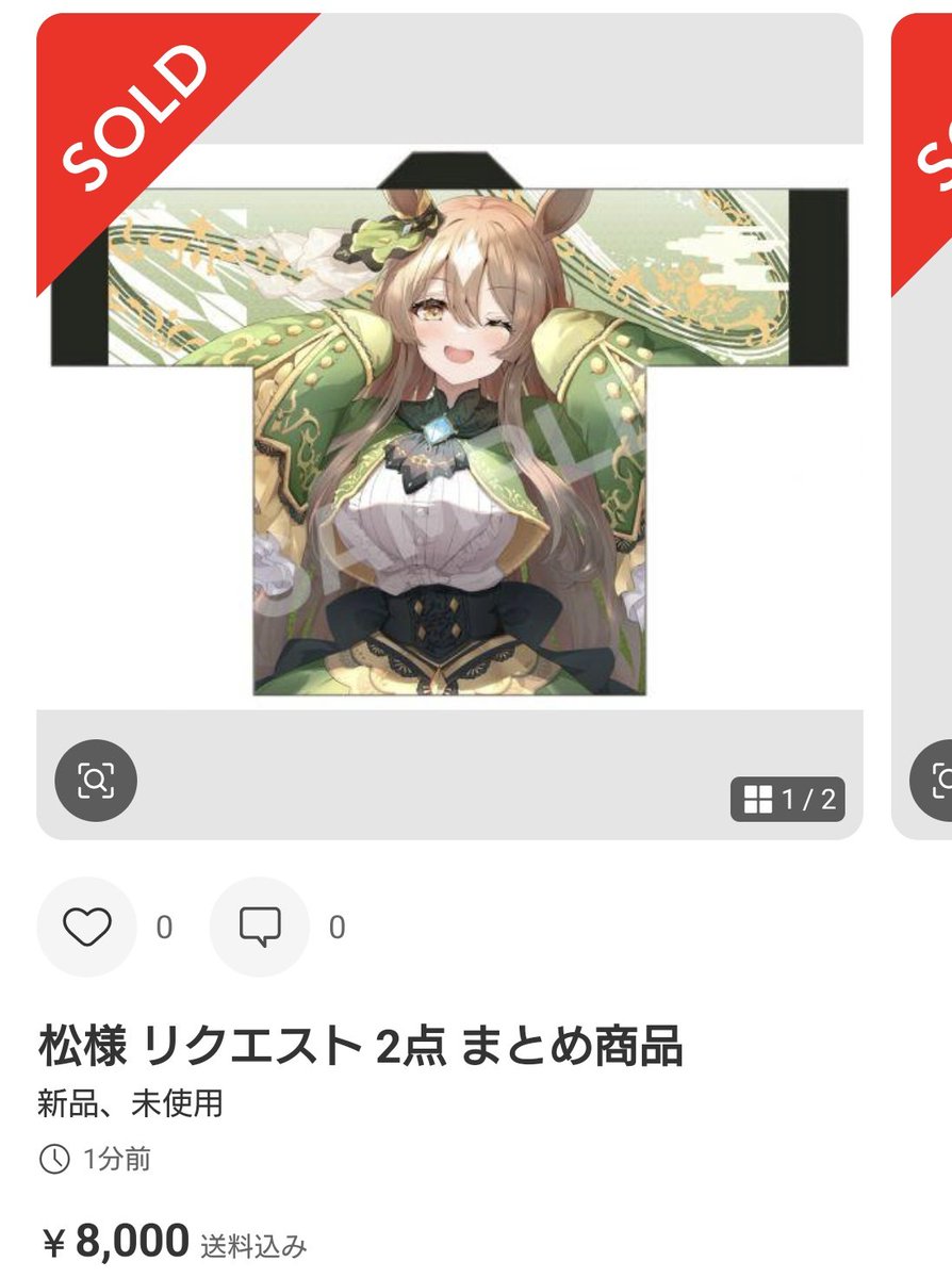 ヤムチャ様 リクエスト 2点 まとめ商品 【公式通販】