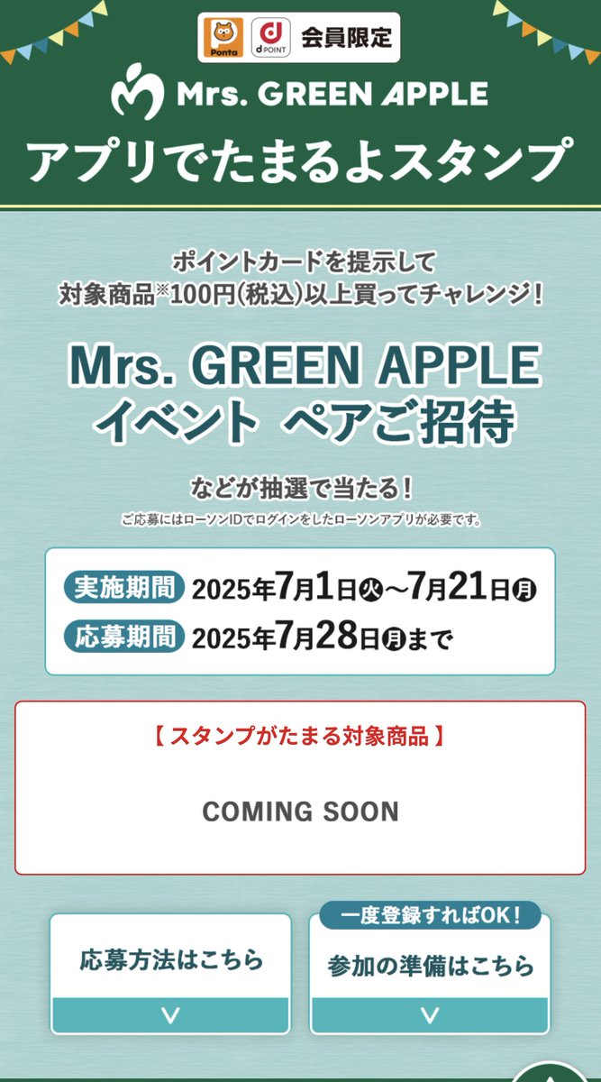 私は、やはり、“アプリでたまるよ スタンプ”の、「キャリーケース