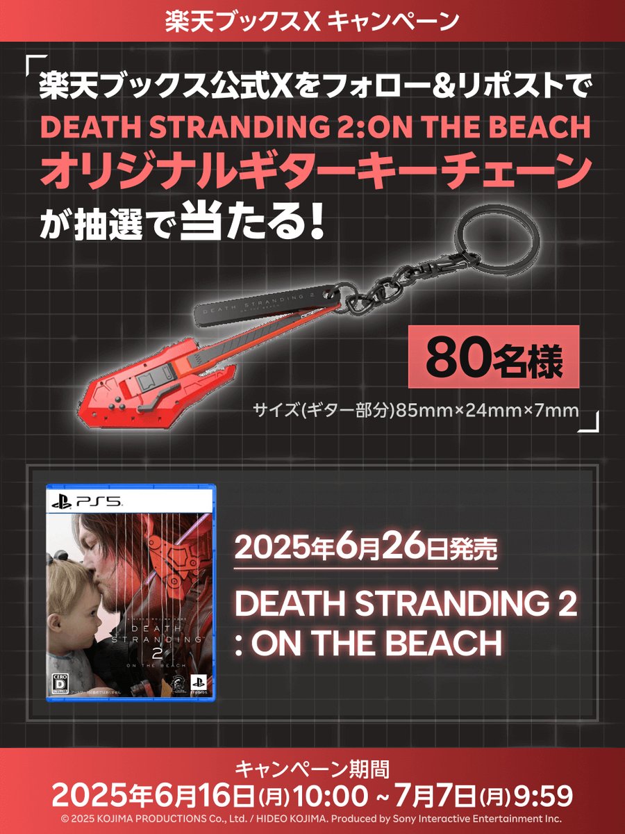 📢✨本日6/26(木)発売／ 『DEATH STRANDING 2: ON THE BEACH