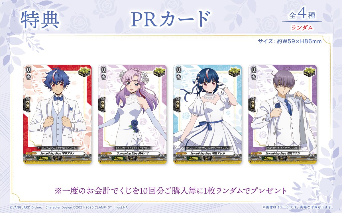 🔔#ヴァンガード くじロード発売開始！🔔 カードファイト!! ヴァン