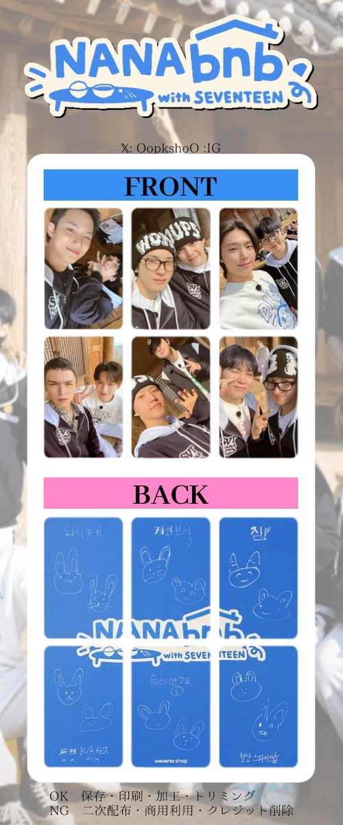 NANA bnb SEVENTEEN ナナ民泊