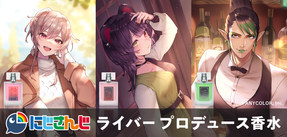 情報解禁】 #にじさんじ ×#Anideal 大変長らくお待たせいたしました