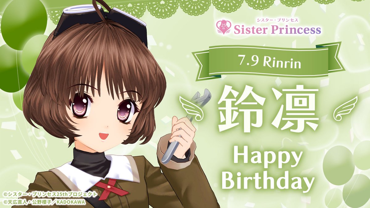 Happy birthday💖】 本日7月9日は、鈴凛ちゃんの誕生日です❣ 鈴凛