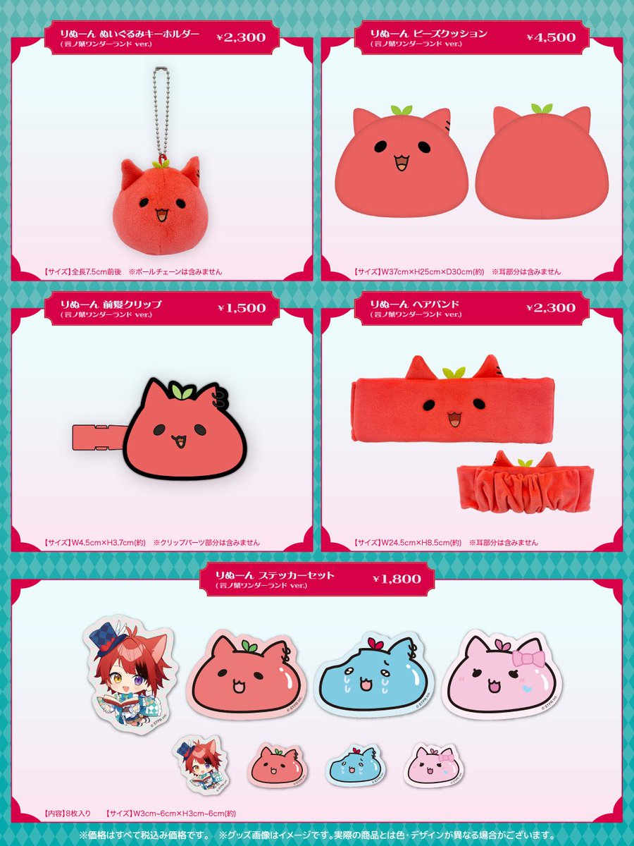 ໒꒱ ‧₊˚୨୧ #言ノ葉ワンダーランド LIVE オフィシャルグッズ発売決定