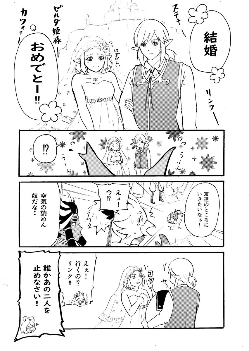 データ整理してたら懐かしのが出てきた♥ ゼルダの伝説ティアキンの二