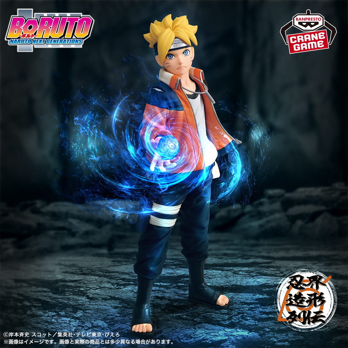 BORUTO 情報解禁／ 新シリーズ「忍界造形列伝」2025年12月よりスタート