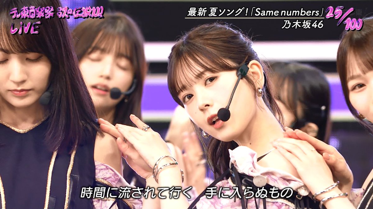 テレ東音楽祭2025～夏～ 乃木坂46「Same numbers」 遠藤さくらちゃん