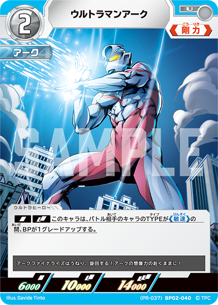 ◢◤#ウルトラマンカードゲーム◢◤ スターターデッキ03「未来へ駆ける