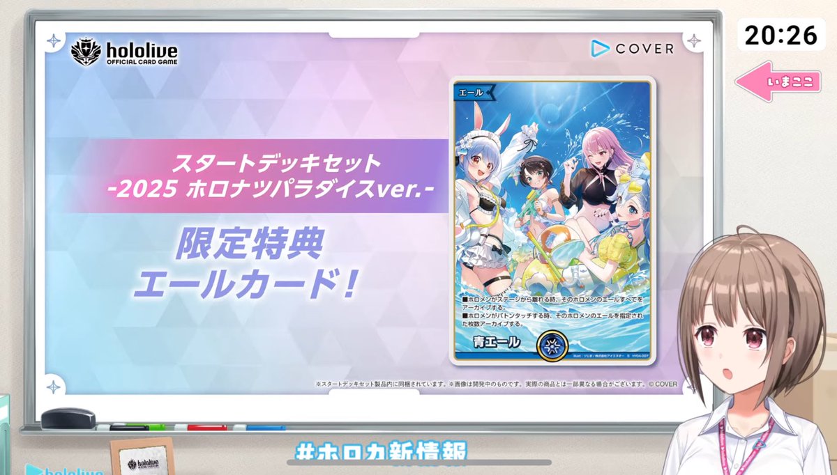 💫天音かなたスタートデッキ 🏴‍☠️宝鐘マリンスタートデッキ