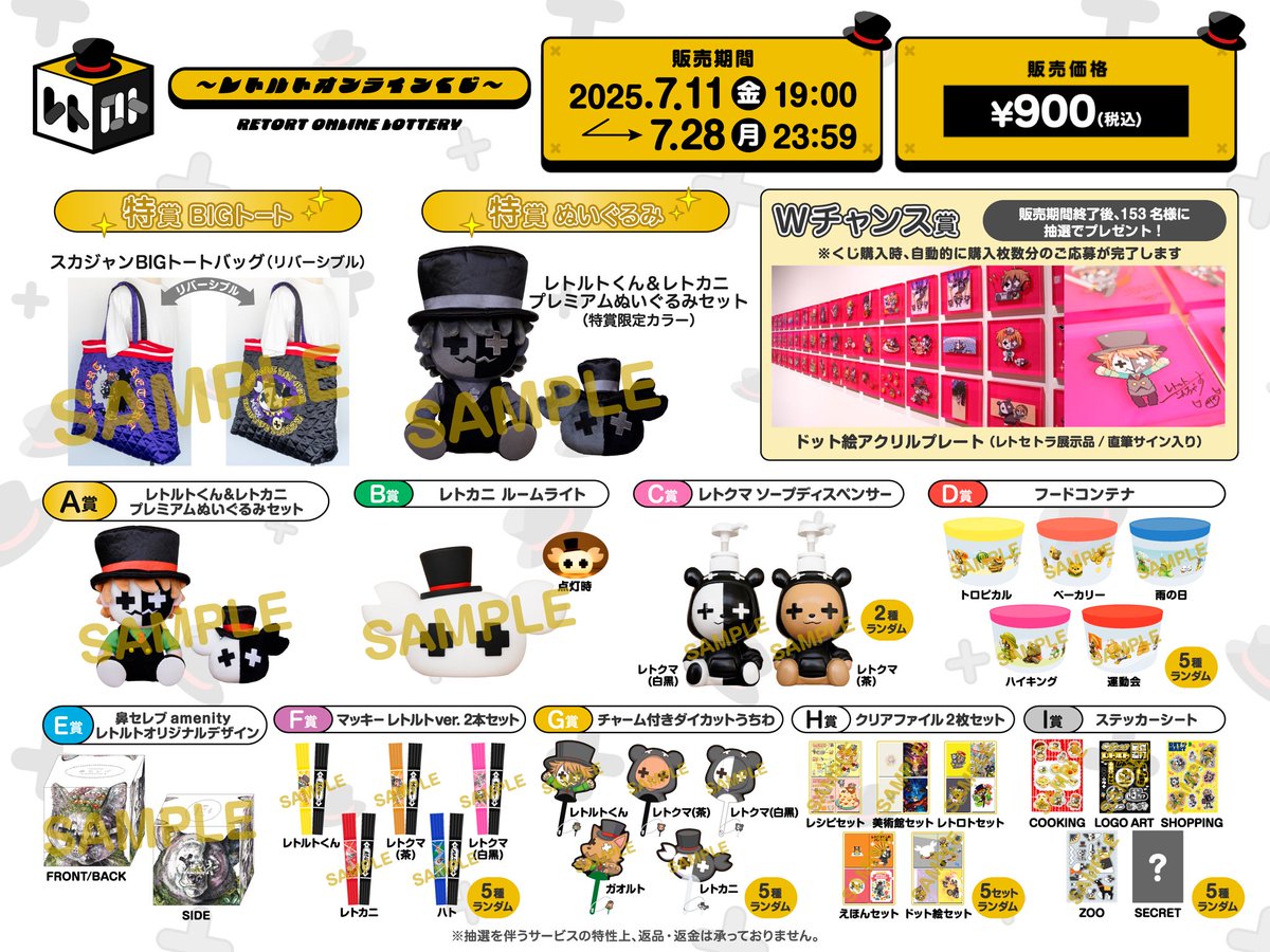 お知らせ】 ゲーム実況者レトルトさん@retokani の「レトロト