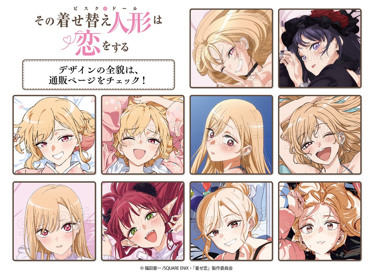 TVアニメ「その着せ替え人形は恋をする」より、 喜多川海夢のこれまで