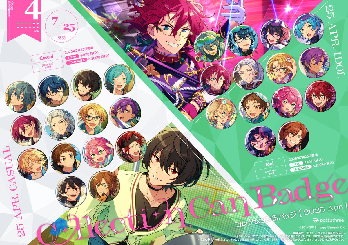 好評予約受付中！】 『あんさんぶるスターズ！！』 新商品が発売決定