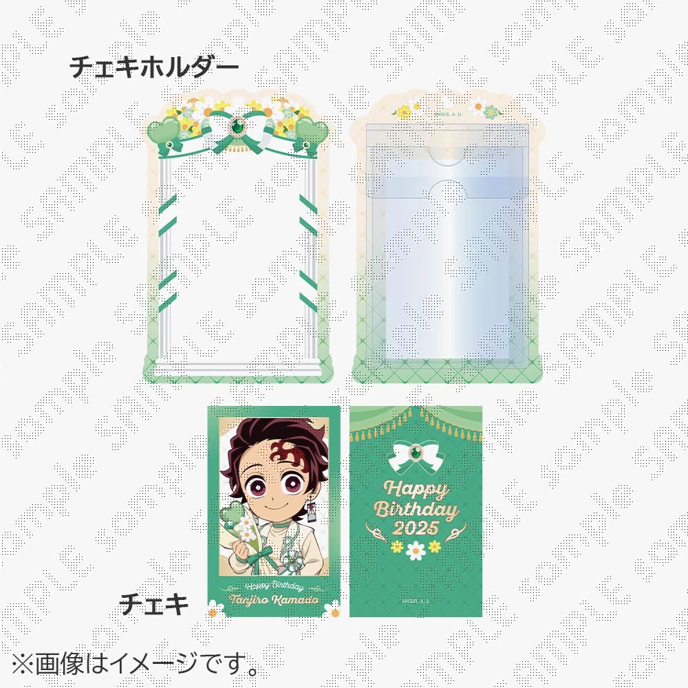 竈門炭治郎誕生祭 】 新規テーマに合わせて、誕生日限定のグッズが