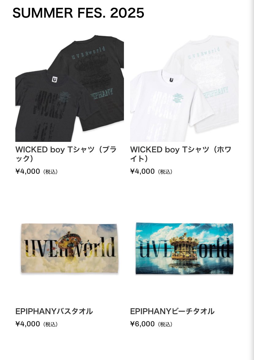 UVERworldの新たなグッズ情報！ 夏フェス限定で WICKED boy Tシャツ