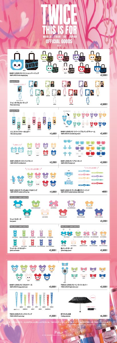 TWICEグッズ TWICE】 OFFICIAL GOODSをタワーレコード店舗にて販売決定！