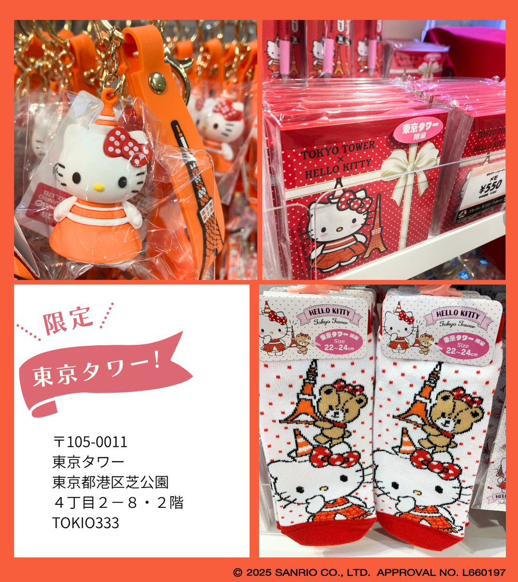 Hello Kitty サンリオ ハローキティ ご当地キティ ストラップ 根付け