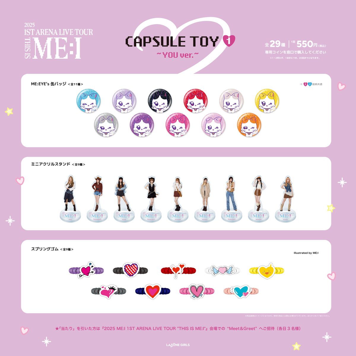 📣:⊹˚₊ 𝟐𝟎𝟐𝟓 𝐌𝐄:𝐈 𝟏𝐒𝐓 𝐀𝐑𝐄𝐍𝐀 𝐋𝐈𝐕𝐄 𝐓𝐎𝐔𝐑