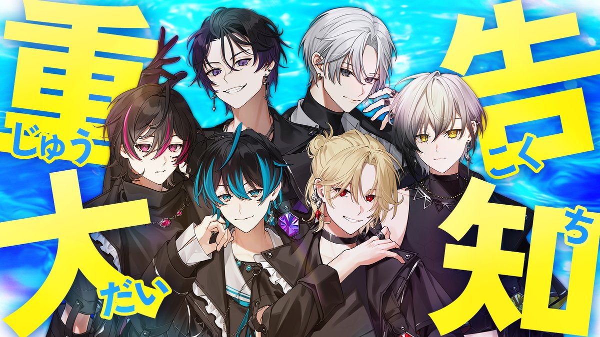 💎 公式生放送のお知らせ💎 2025/07/19 20:00- Element Sicks 公式生