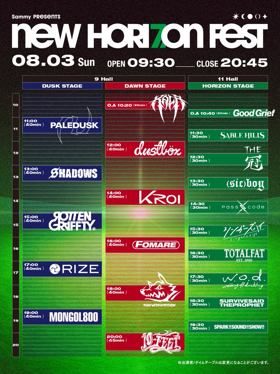 🎫【チケット一般販売スタート！】🎫 『NEW HORIZON FEST』一般