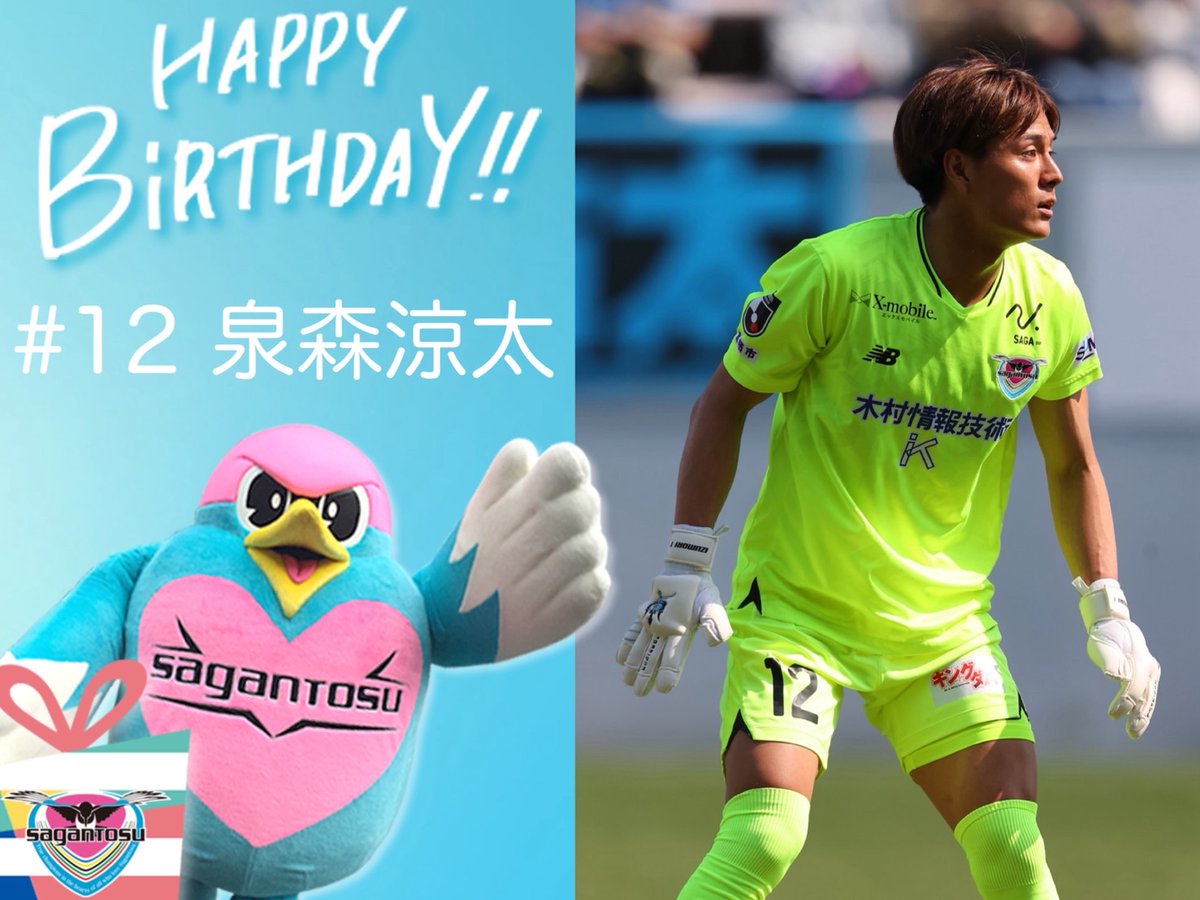 🎂HAPPY BIRTHDAY🎂／ 本日、7/21は #泉森涼太 選手の誕生日