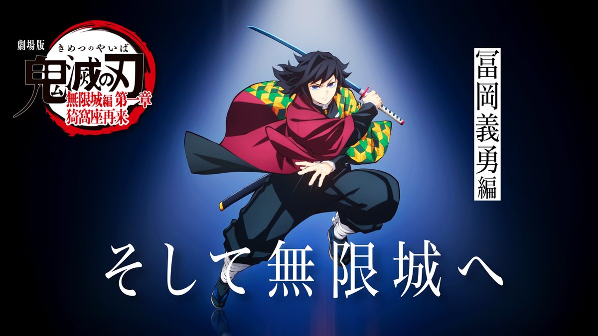 本日2月8日は 冨岡義勇 さんの誕生日です🎂 ＼🎉𝓗𝓐𝓟𝓟𝓨