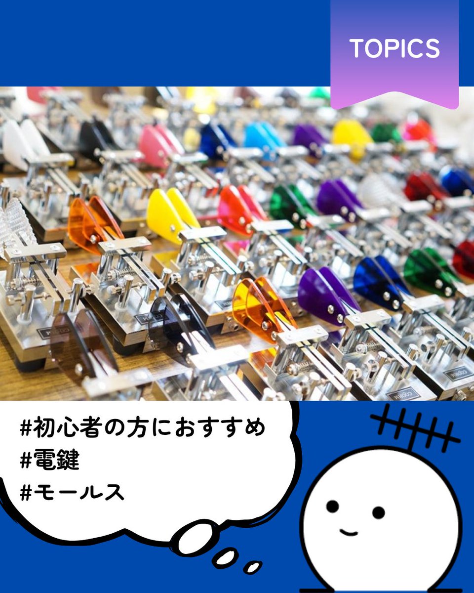 初心者におすすめ #電鍵 #モールス 本日は、よくあるご質問にお答えし